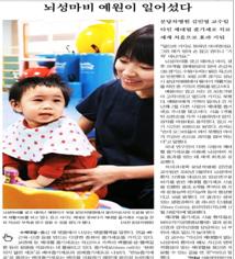 타인 제대혈 줄기세포를 이용한<br>
							뇌성마비 치료 성공